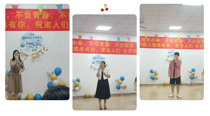 启泰生日会现场
